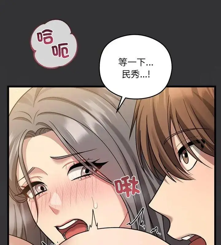 漫画《虎烂也没关系》第7话第153张图