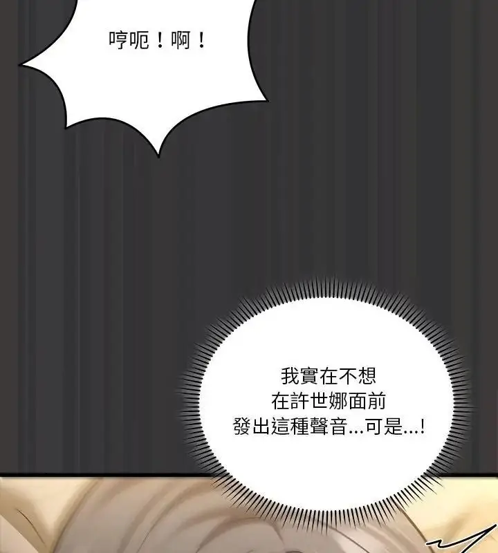 漫画《虎烂也没关系》第7话第160张图