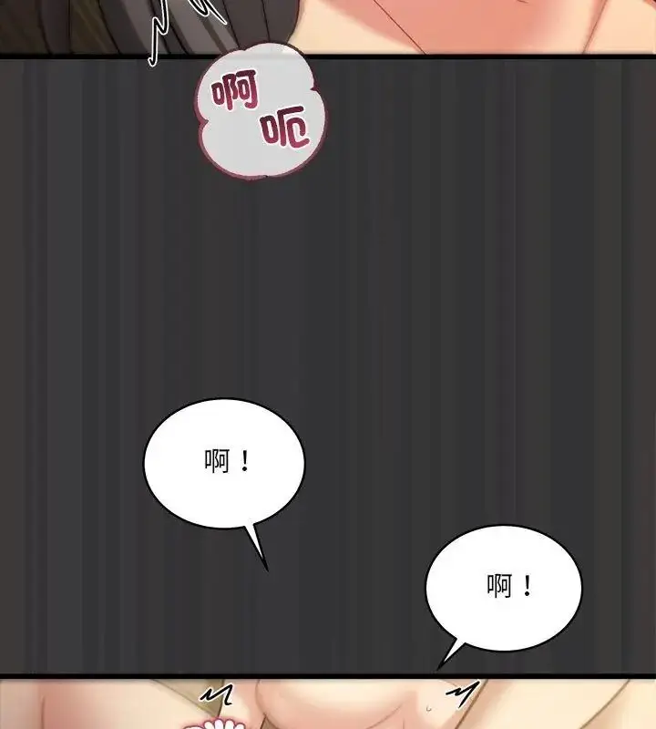 漫画《虎烂也没关系》第7话第162张图