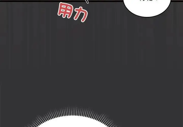 漫画《虎烂也没关系》第7话第164张图