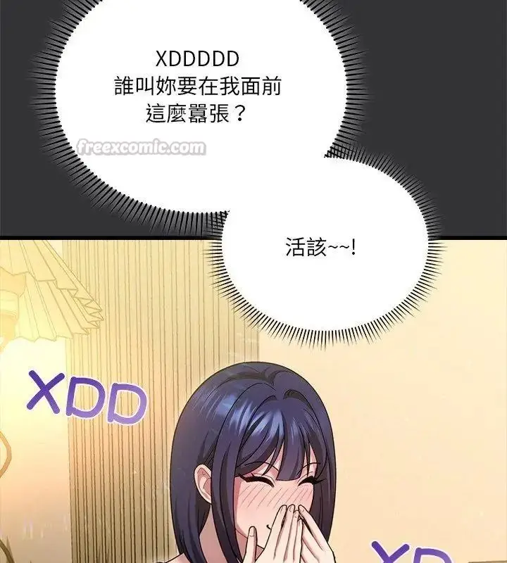 漫画《虎烂也没关系》第7话第165张图