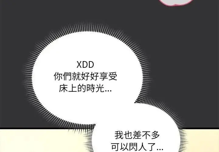 漫画《虎烂也没关系》第7话第167张图