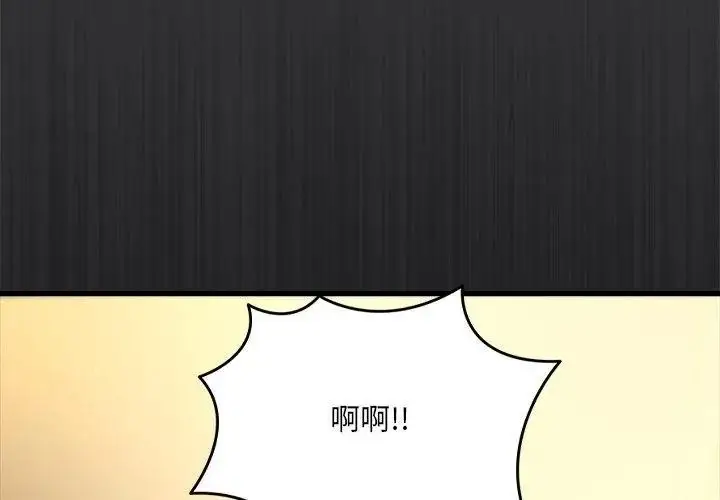 漫画《虎烂也没关系》第7话第170张图