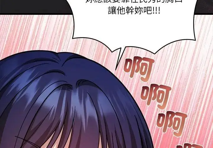 漫画《虎烂也没关系》第7话第173张图