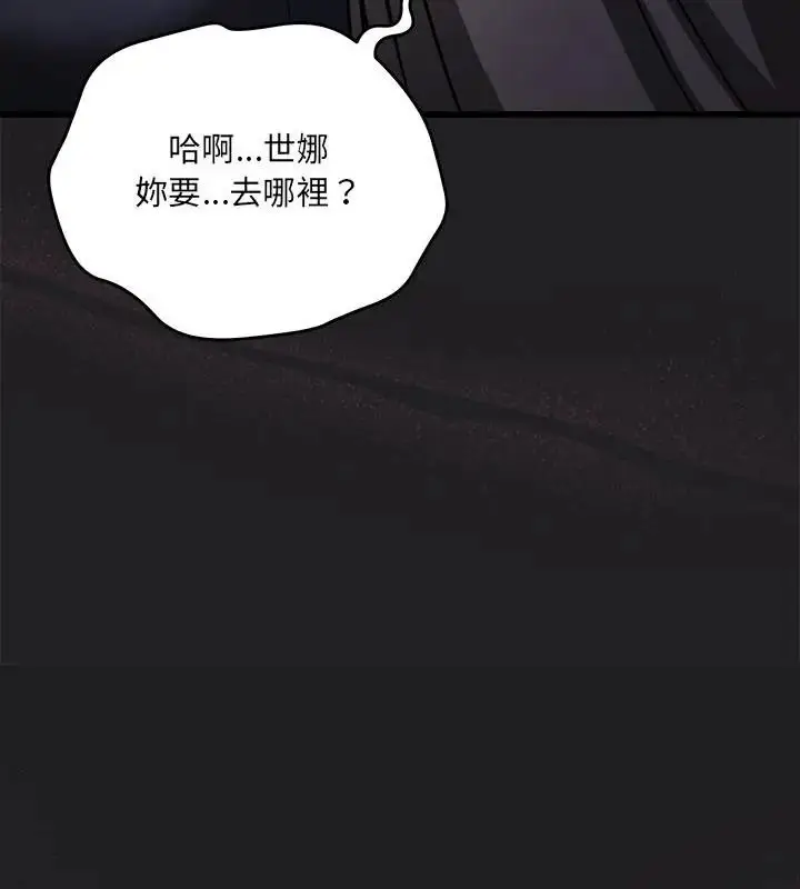 漫画《虎烂也没关系》第7话第175张图