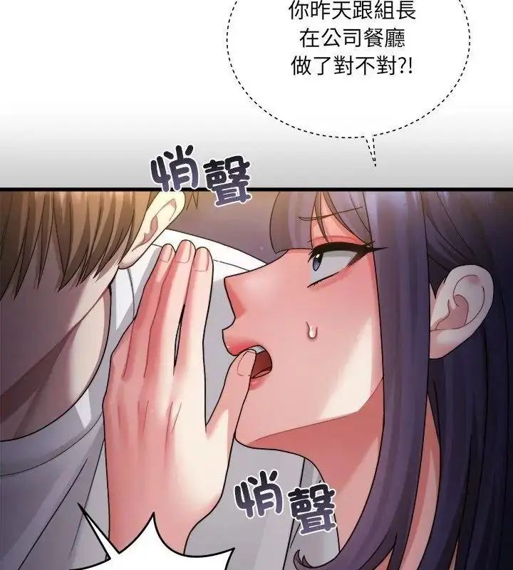 漫画《虎烂也没关系》第7话第18张图
