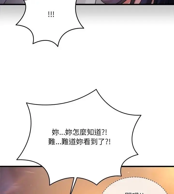 漫画《虎烂也没关系》第7话第19张图