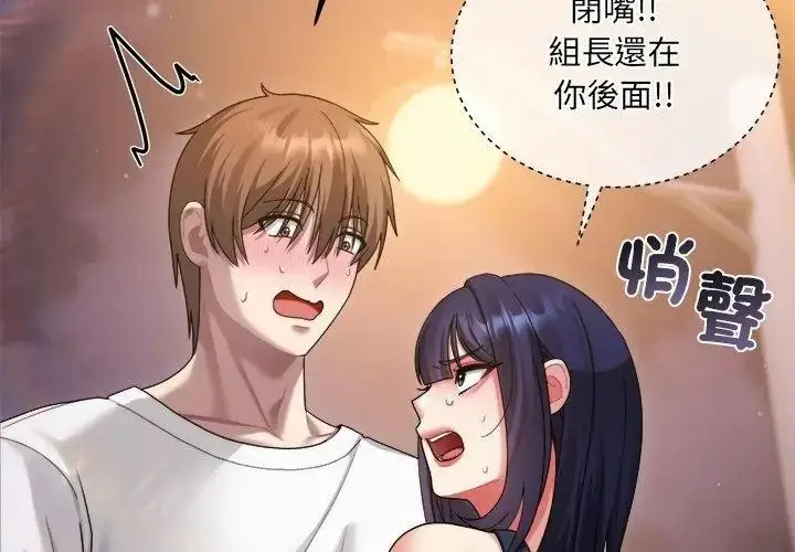 漫画《虎烂也没关系》第7话第20张图