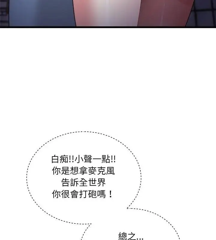 漫画《虎烂也没关系》第7话第22张图