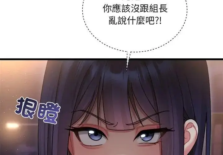 漫画《虎烂也没关系》第7话第23张图