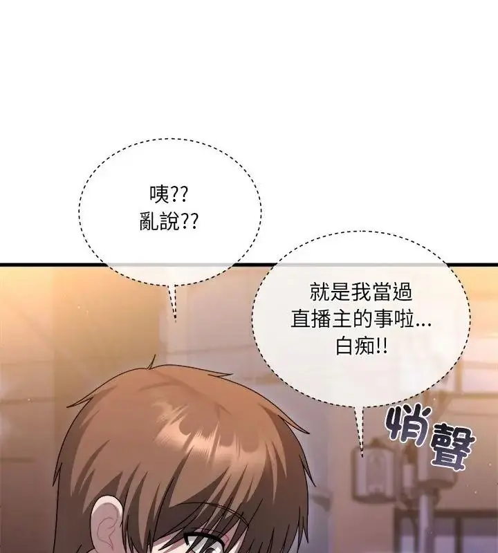 漫画《虎烂也没关系》第7话第25张图