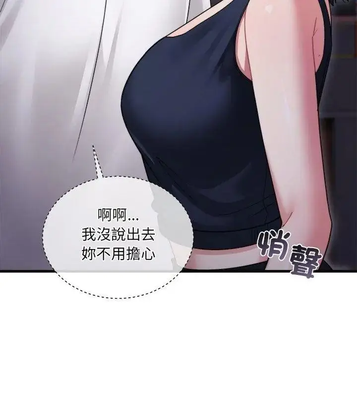 漫画《虎烂也没关系》第7话第27张图