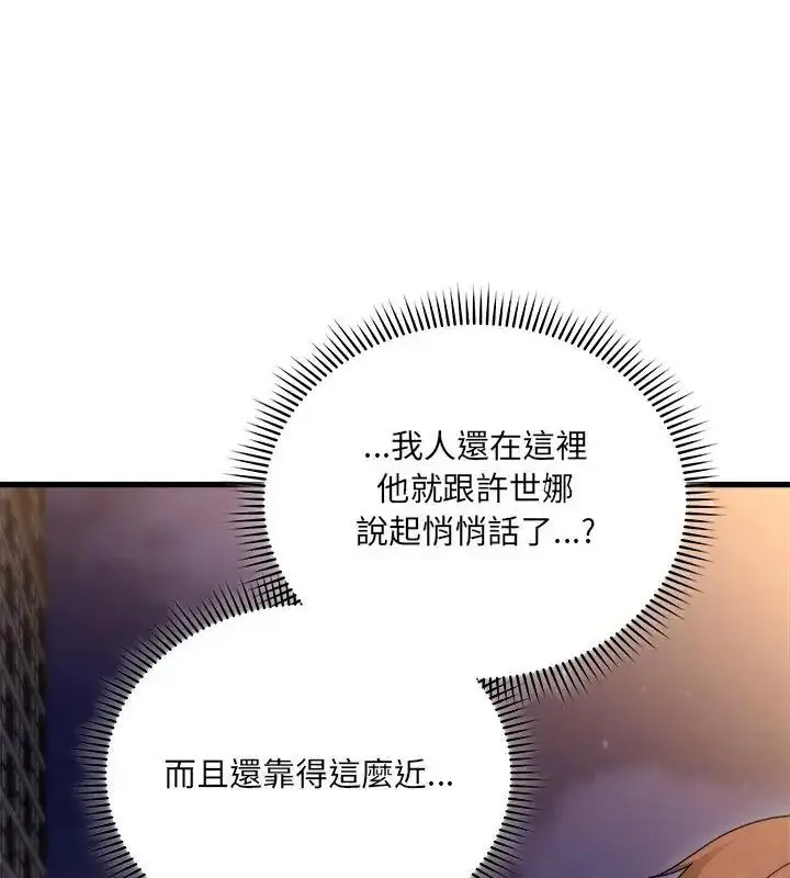 漫画《虎烂也没关系》第7话第28张图