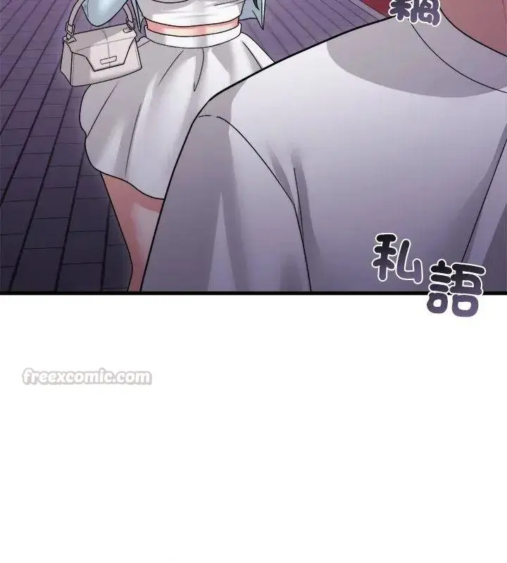 漫画《虎烂也没关系》第7话第30张图