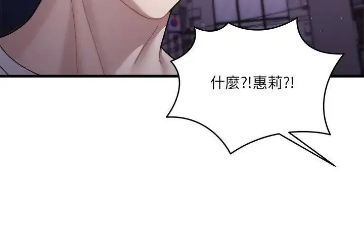 漫画《虎烂也没关系》第7话第32张图