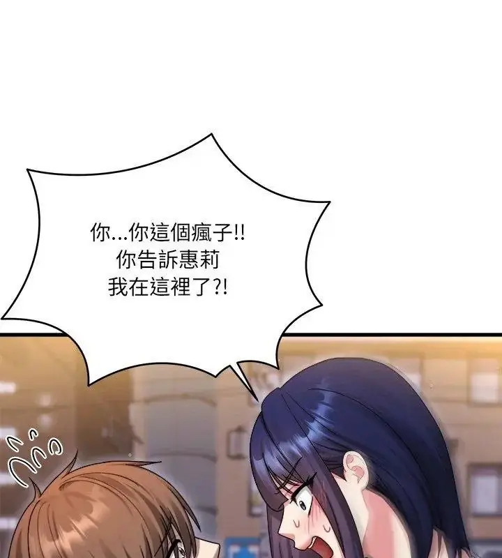 漫画《虎烂也没关系》第7话第33张图