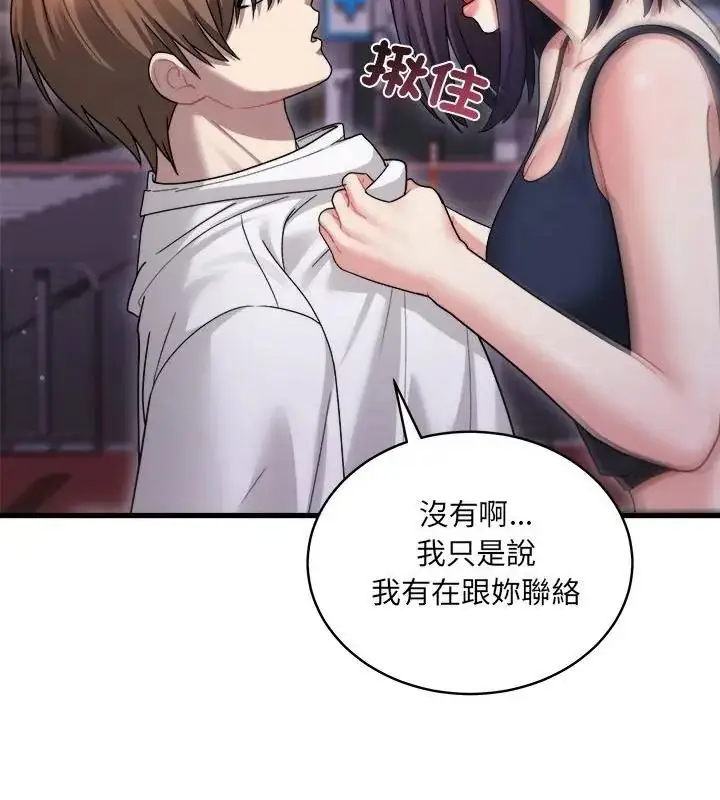 漫画《虎烂也没关系》第7话第34张图