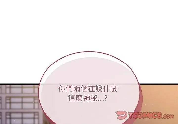 漫画《虎烂也没关系》第7话第35张图