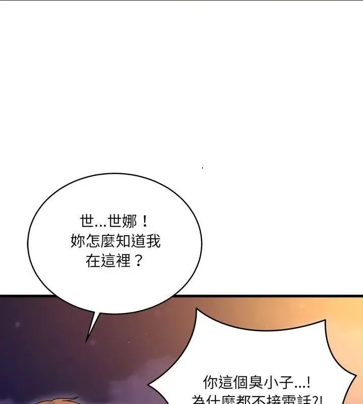 漫画《虎烂也没关系》第7话第4张图