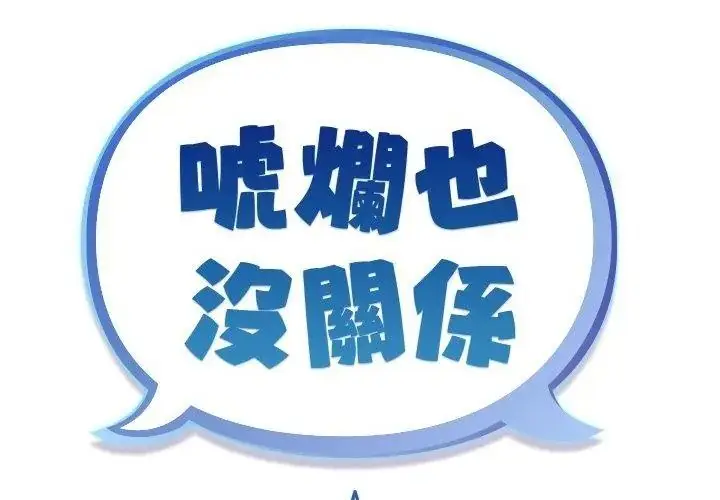 漫画《虎烂也没关系》第7话第41张图