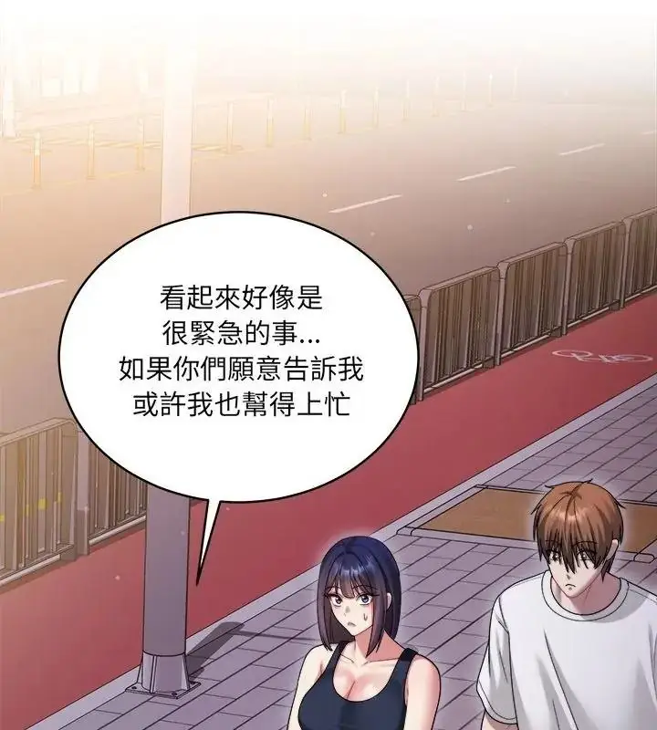 漫画《虎烂也没关系》第7话第43张图
