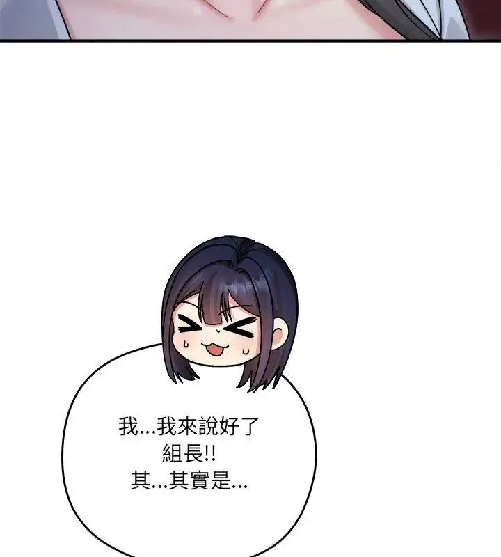 漫画《虎烂也没关系》第7话第51张图