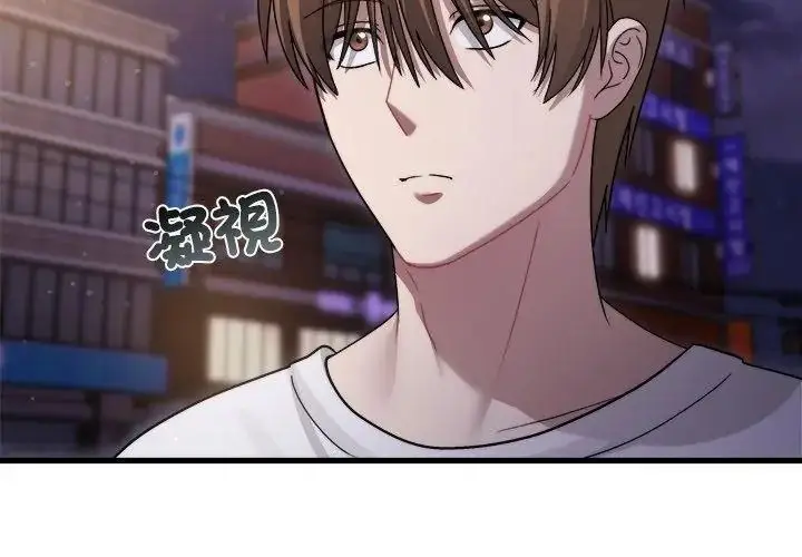 漫画《虎烂也没关系》第7话第53张图