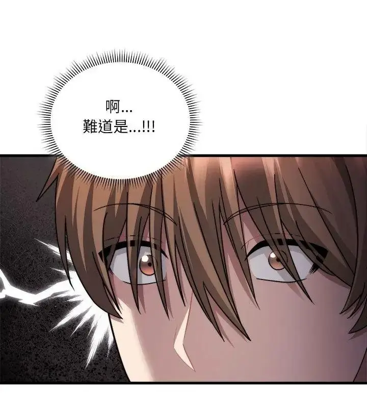 漫画《虎烂也没关系》第7话第54张图