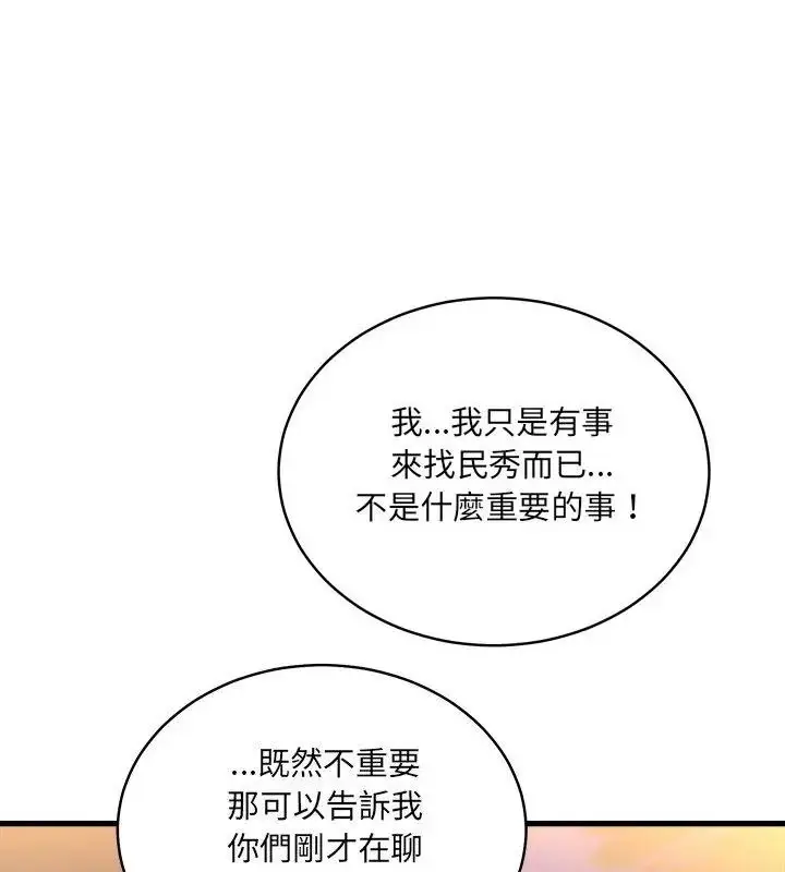 漫画《虎烂也没关系》第7话第55张图