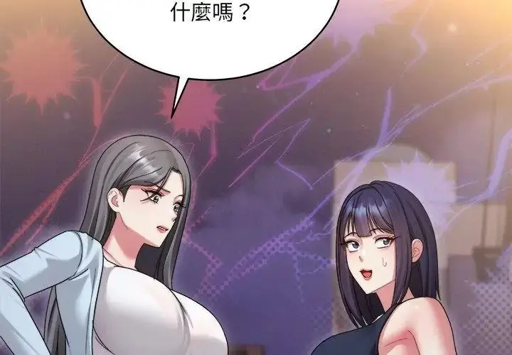漫画《虎烂也没关系》第7话第56张图