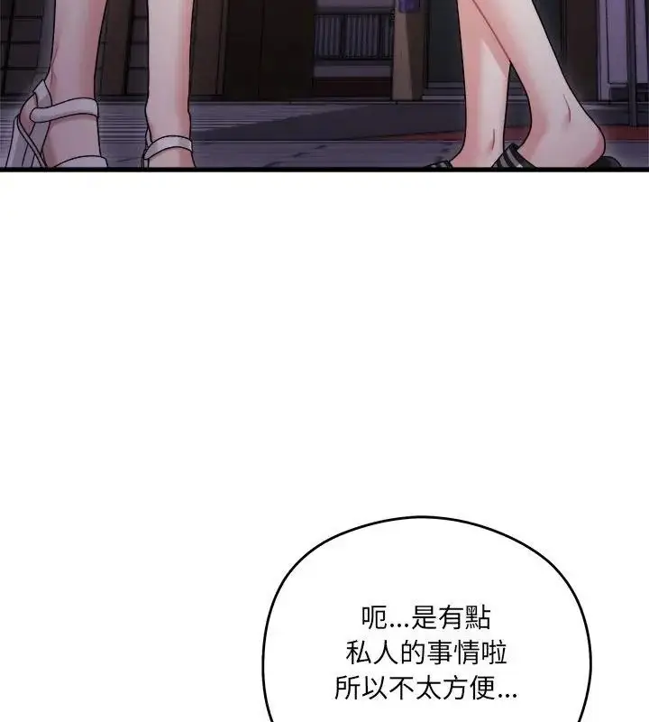 漫画《虎烂也没关系》第7话第58张图