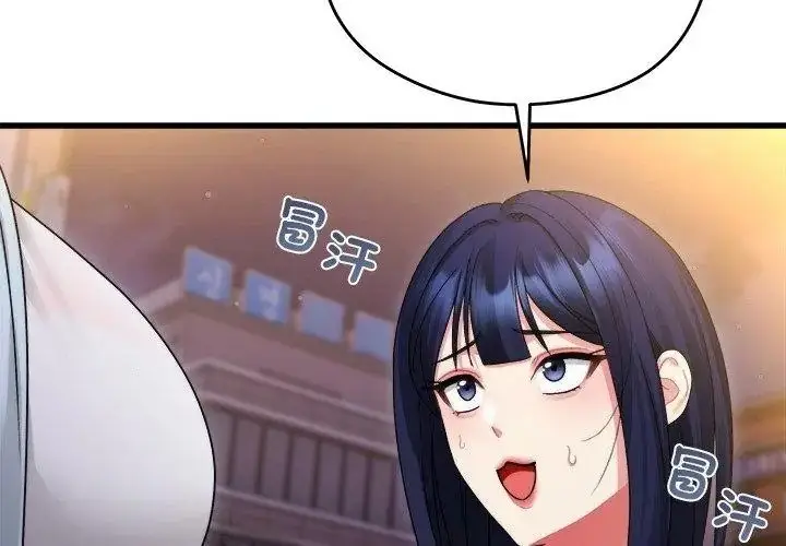 漫画《虎烂也没关系》第7话第59张图