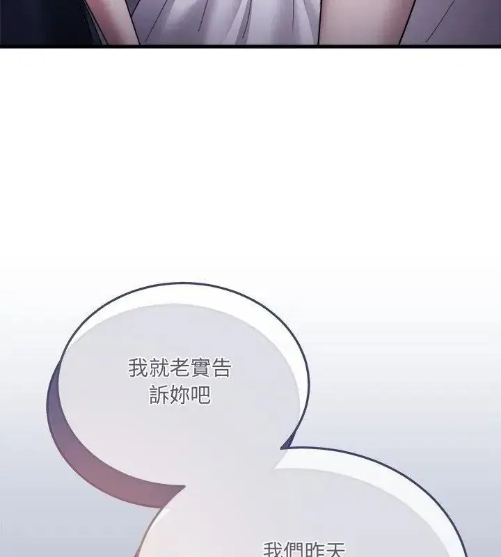 漫画《虎烂也没关系》第7话第63张图