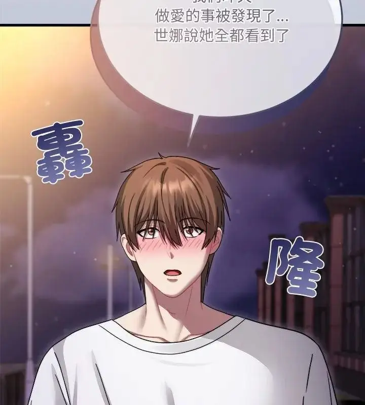 漫画《虎烂也没关系》第7话第64张图