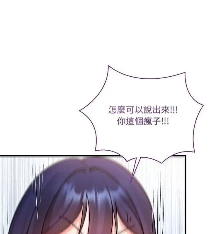 漫画《虎烂也没关系》第7话第66张图