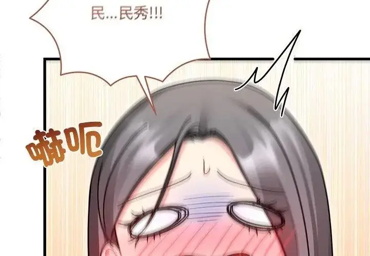 漫画《虎烂也没关系》第7话第68张图