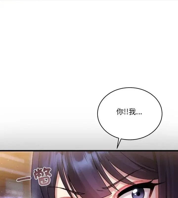 漫画《虎烂也没关系》第7话第7张图