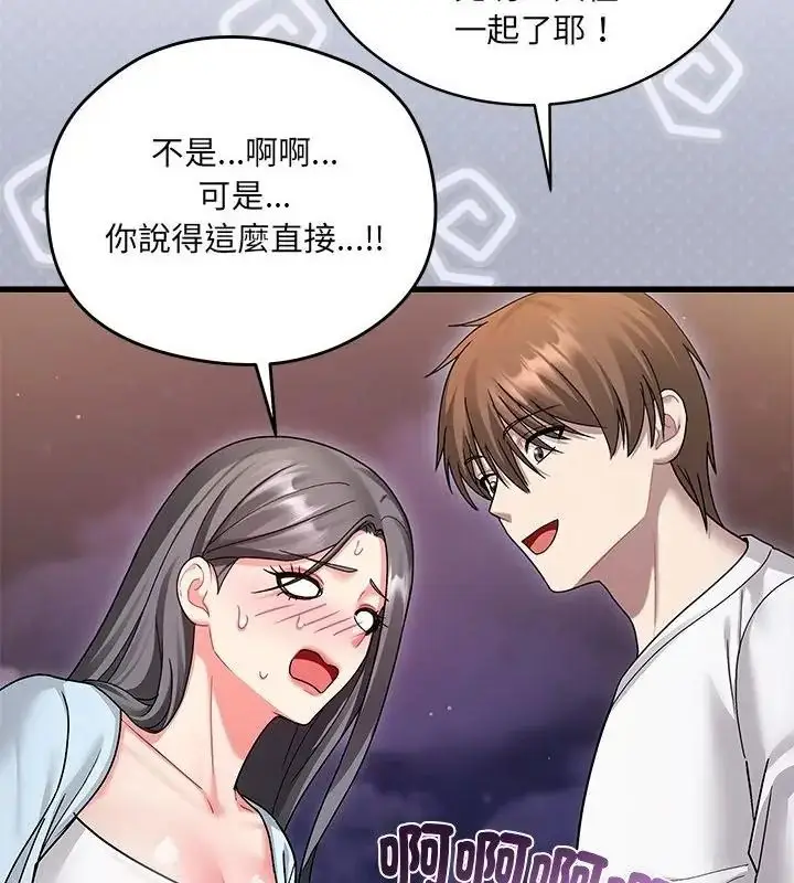 漫画《虎烂也没关系》第7话第70张图