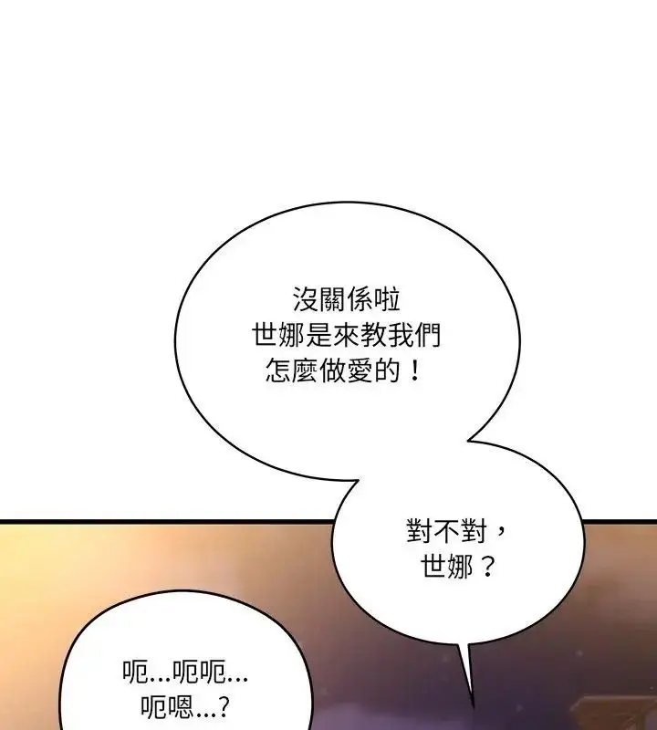 漫画《虎烂也没关系》第7话第72张图