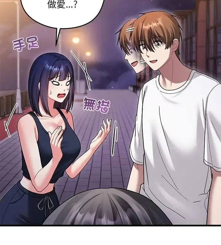 漫画《虎烂也没关系》第7话第73张图