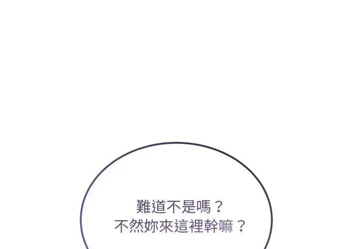 漫画《虎烂也没关系》第7话第74张图