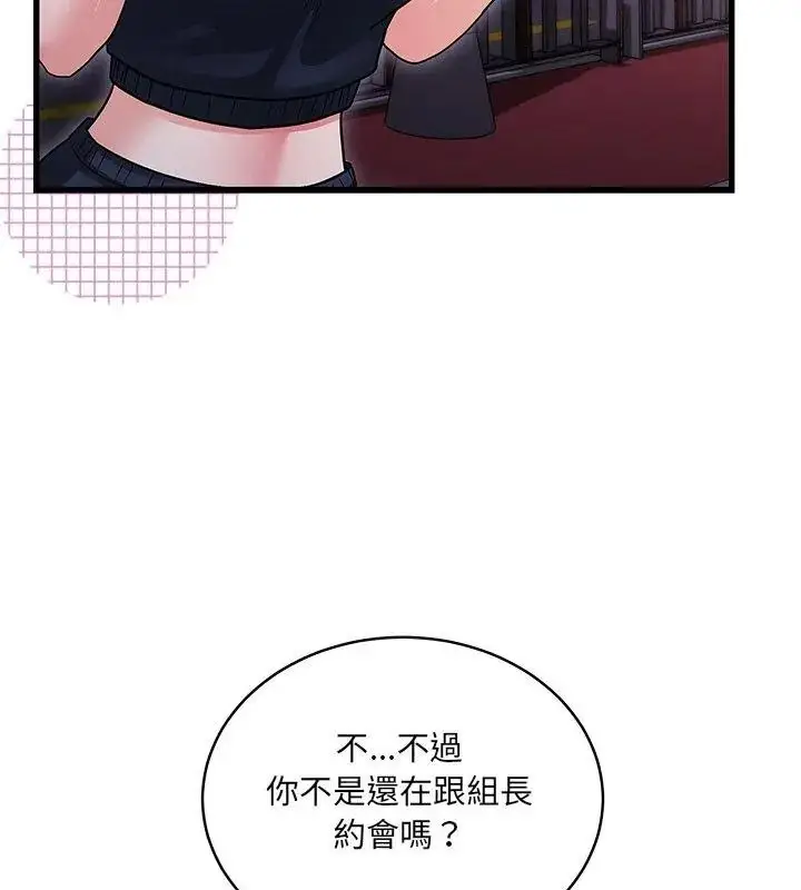漫画《虎烂也没关系》第7话第78张图