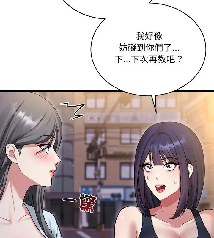 漫画《虎烂也没关系》第7话第79张图