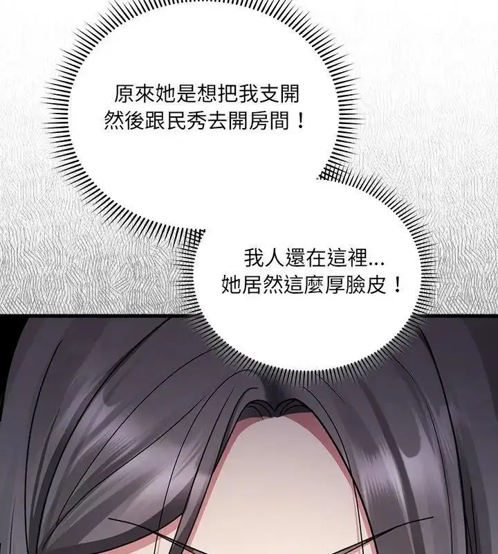 漫画《虎烂也没关系》第7话第81张图