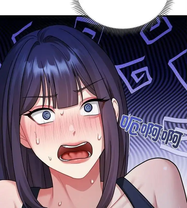 漫画《虎烂也没关系》第7话第87张图