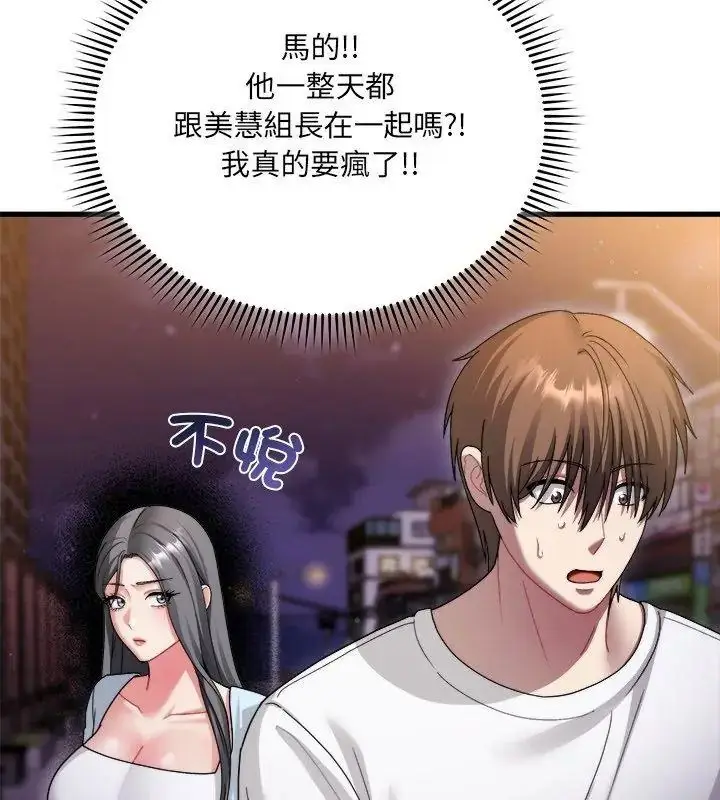 漫画《虎烂也没关系》第7话第9张图