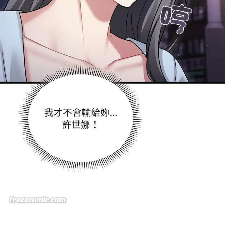 漫画《虎烂也没关系》第7话第90张图
