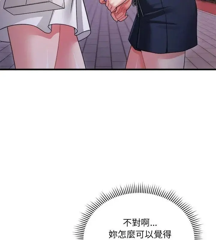 漫画《虎烂也没关系》第7话第93张图
