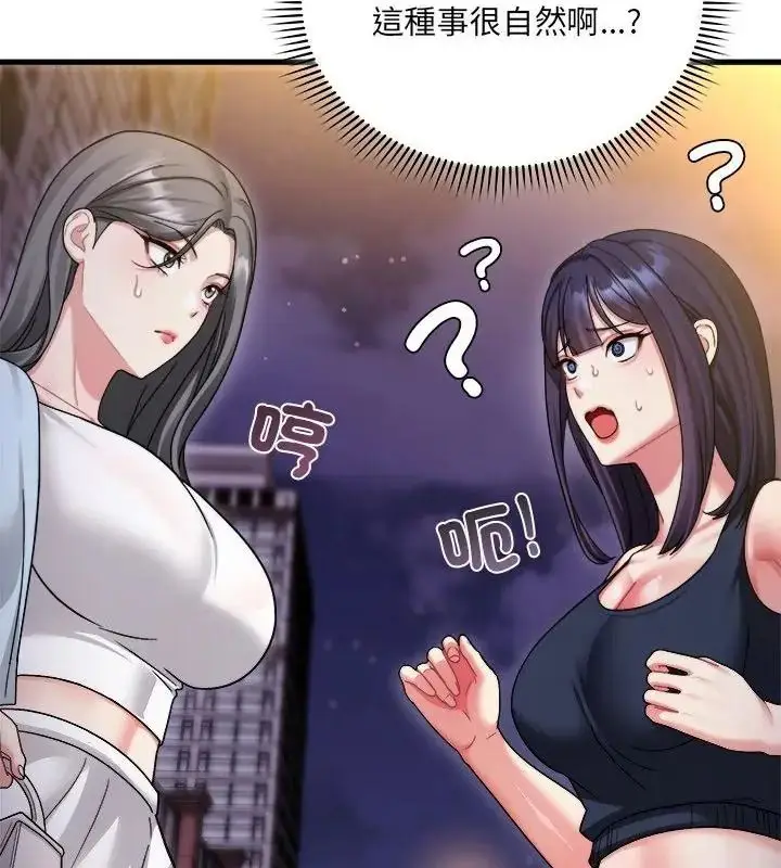 漫画《虎烂也没关系》第7话第94张图