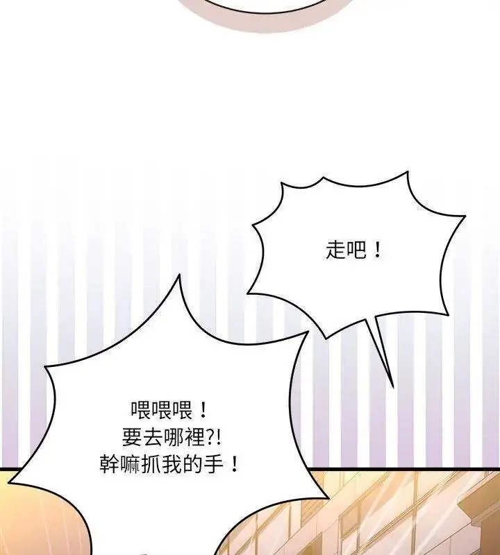 漫画《虎烂也没关系》第7话第96张图